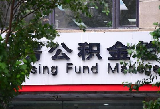 怎么查社保住房公积金-绍兴公积金代办平台